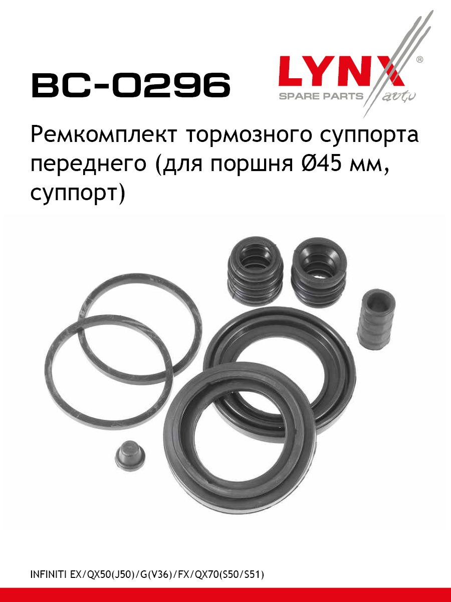 Ремкомплект тормозного суппорта | перед | - LYNXauto BC-0296