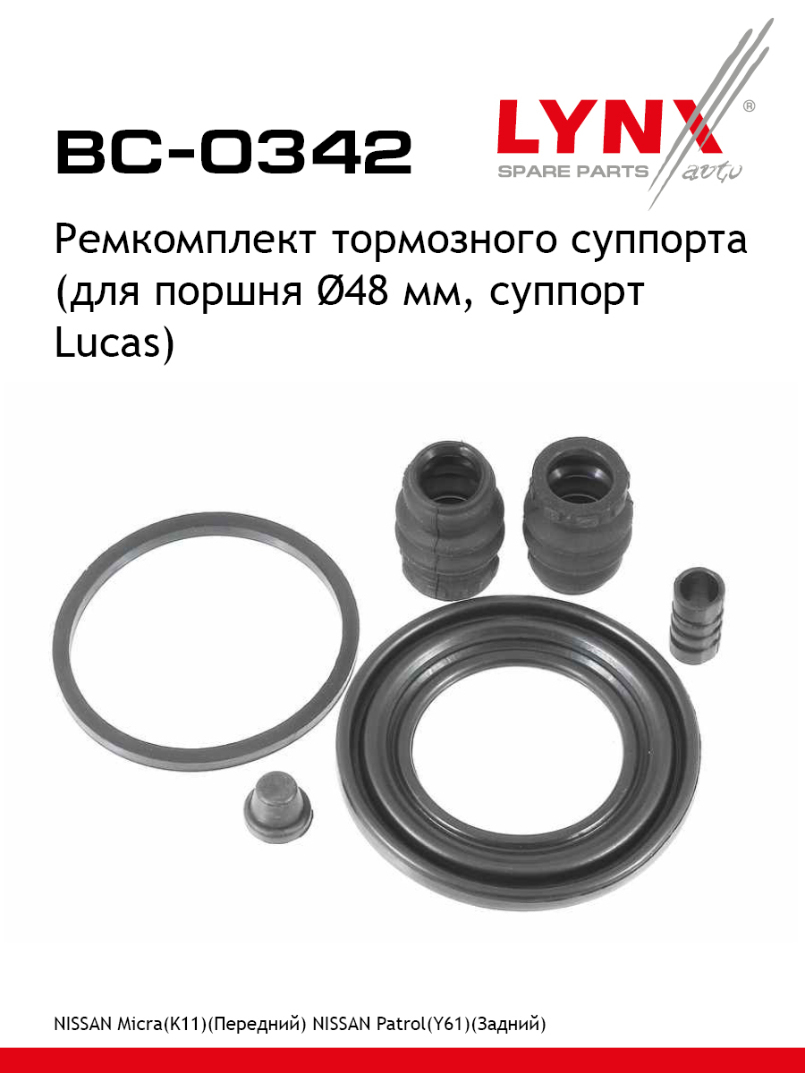 Ремкомплект тормозного суппорта | перед/зад | - LYNXauto BC-0342