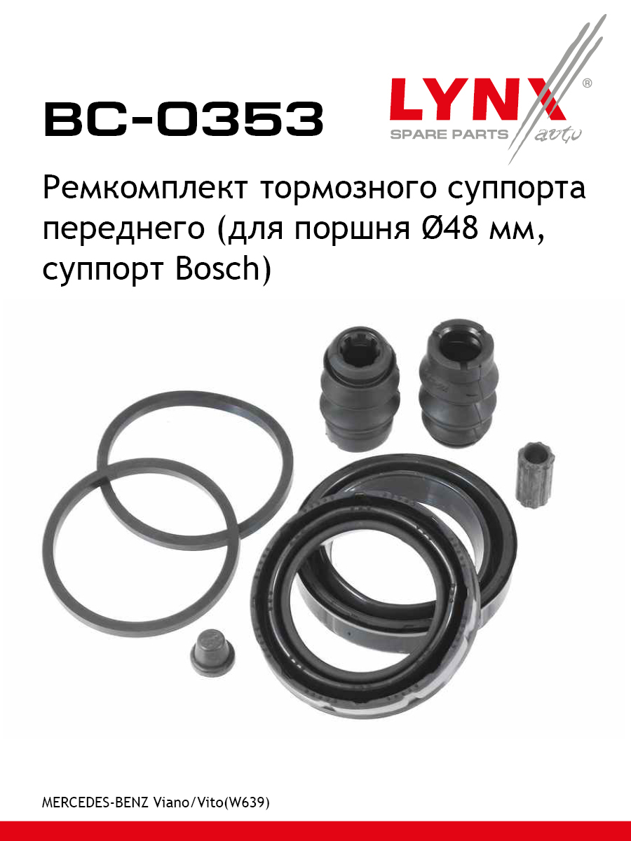 Ремкомплект тормозного суппорта | перед | - LYNXauto BC-0353