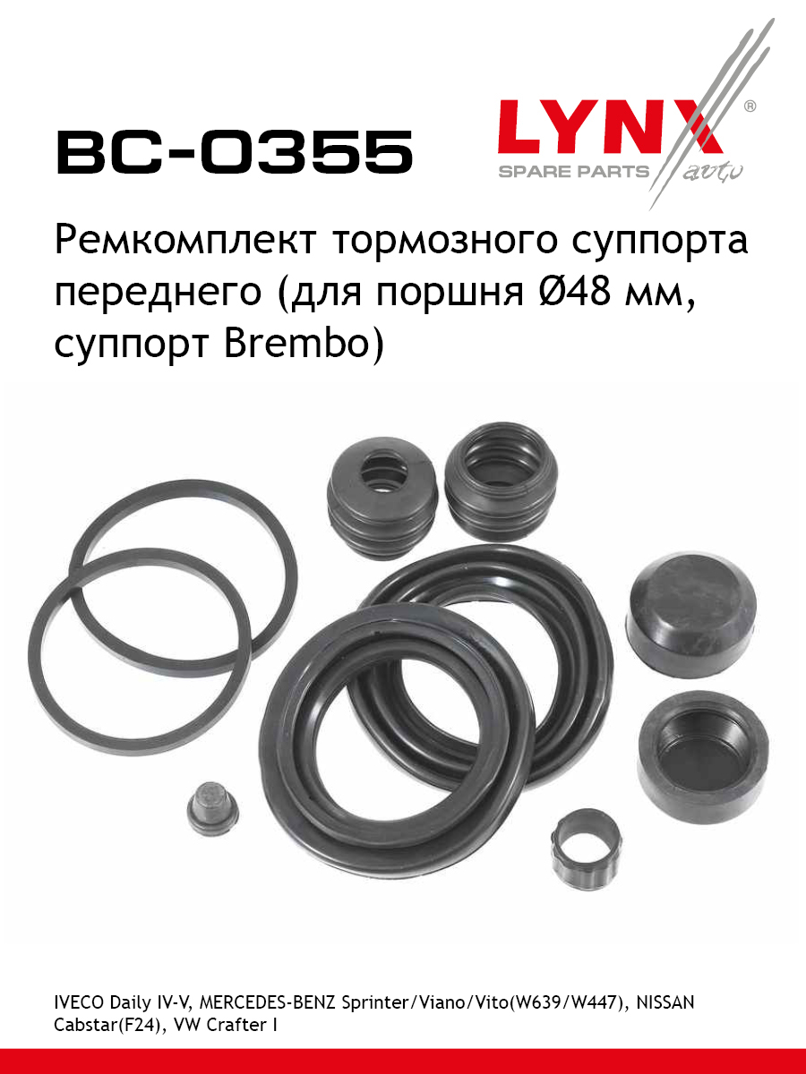 Ремкомплект тормозного суппорта | перед | - LYNXauto BC-0355