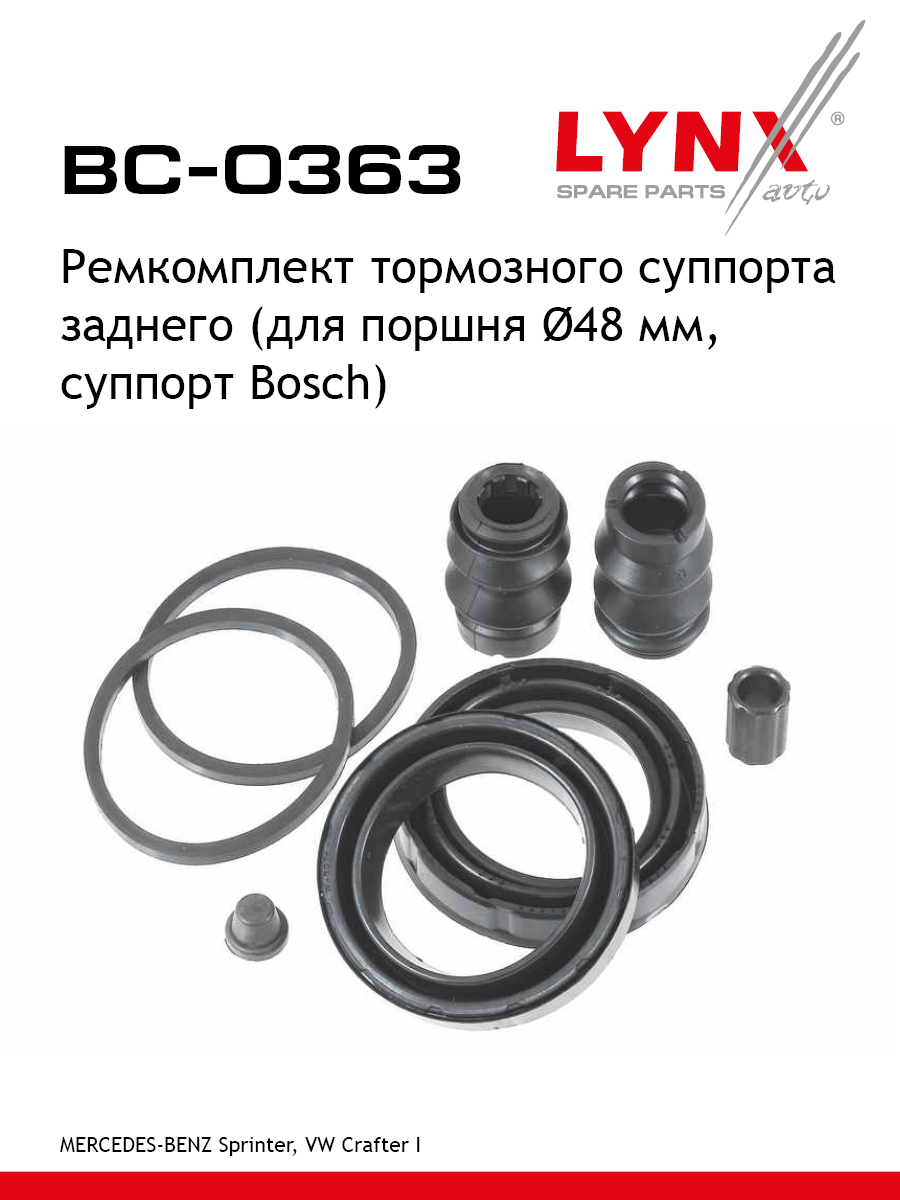 Ремкомплект тормозного суппорта | зад | - LYNXauto BC-0363
