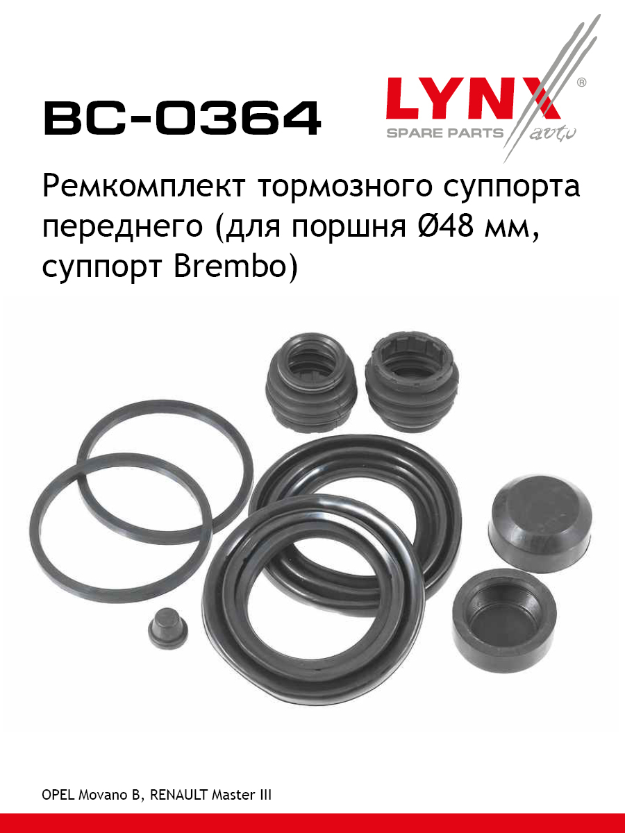 Ремкомплект тормозного суппорта | перед | - LYNXauto BC-0364