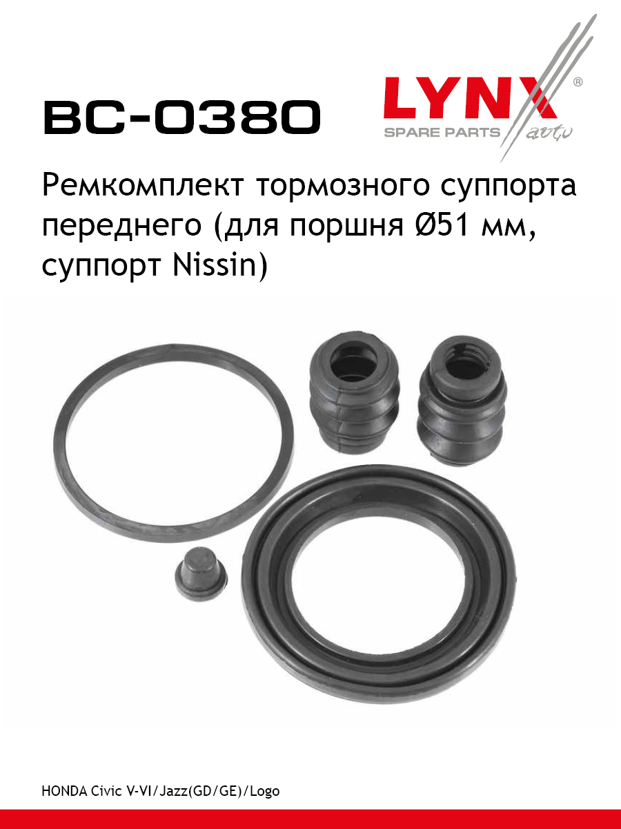 Ремкомплект тормозного суппорта | перед | - LYNXauto BC-0380