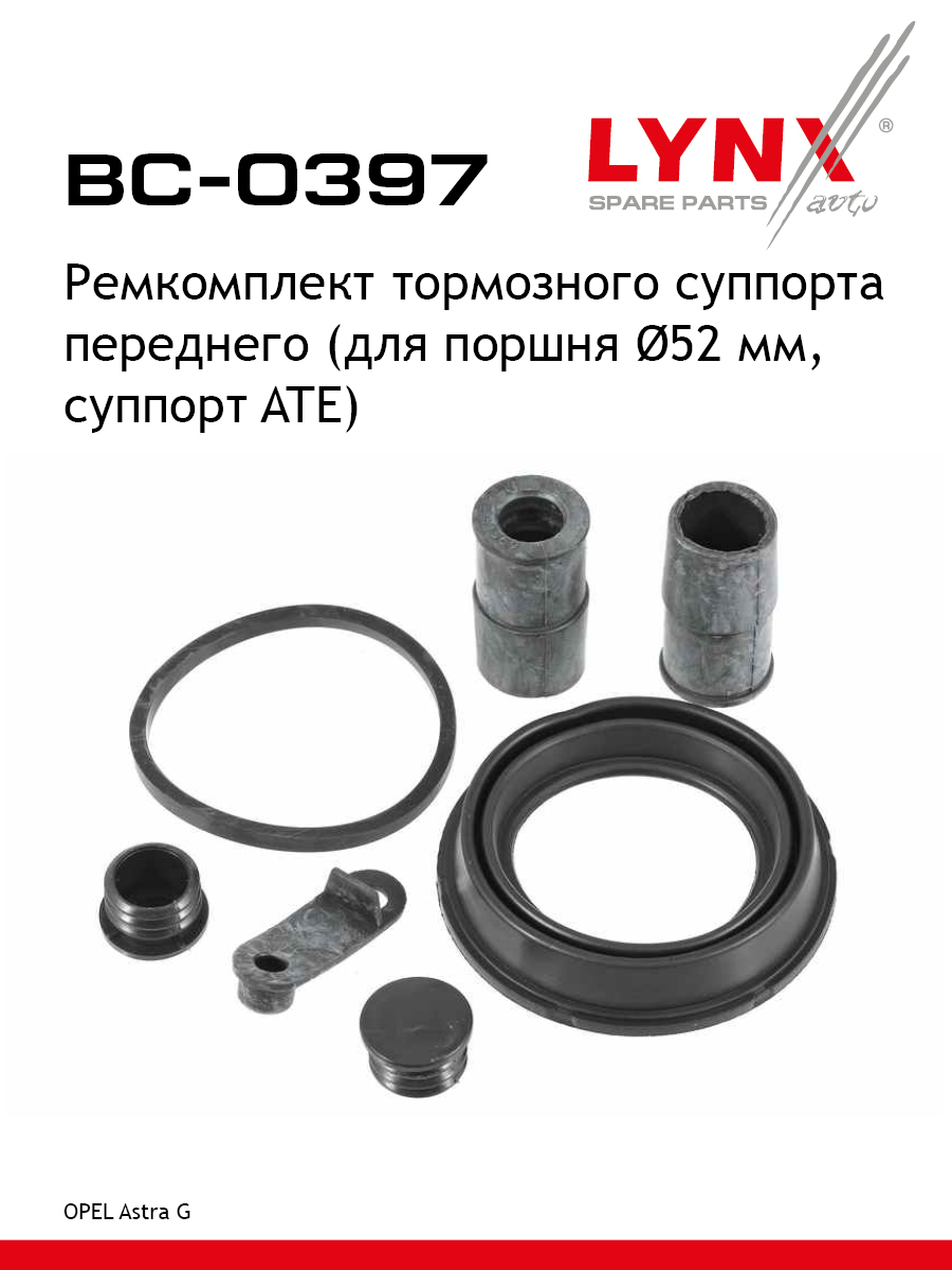 Ремкомплект тормозного суппорта | перед | - LYNXauto BC-0397