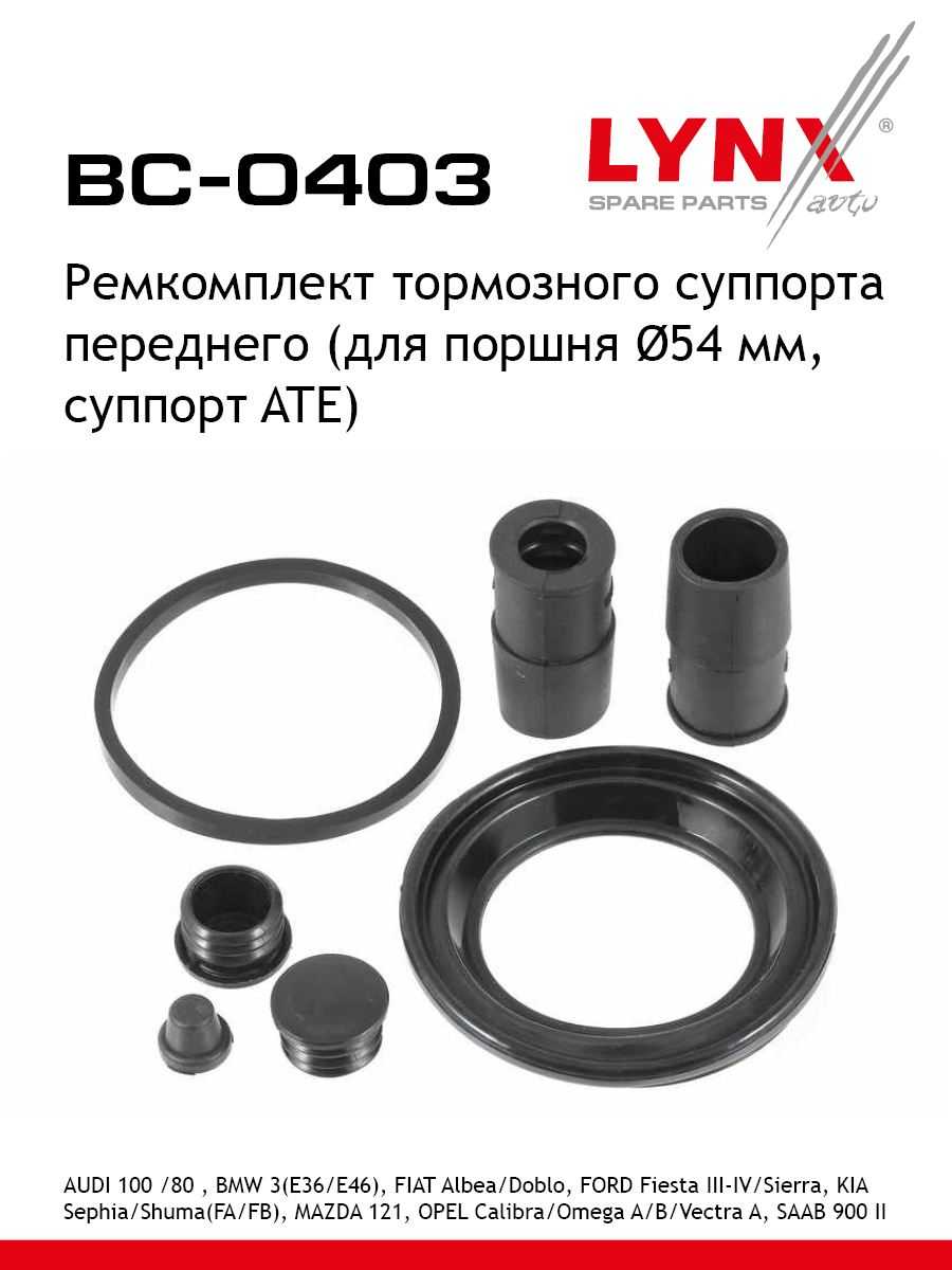 Ремкомплект тормозного суппорта | перед | - LYNXauto BC-0403