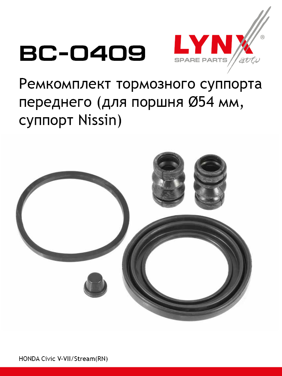Ремкомплект тормозного суппорта | перед | - LYNXauto BC-0409