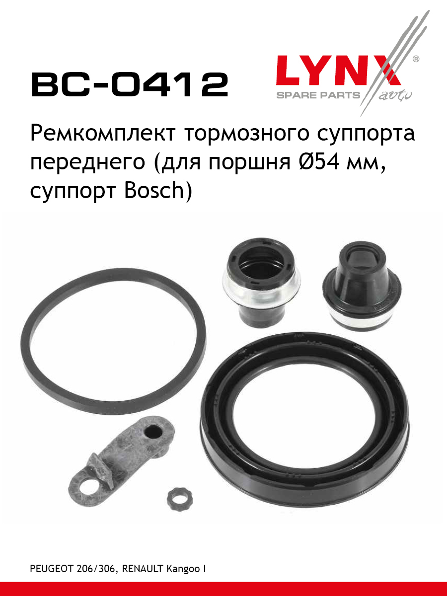 Ремкомплект тормозного суппорта | перед | - LYNXauto BC-0412
