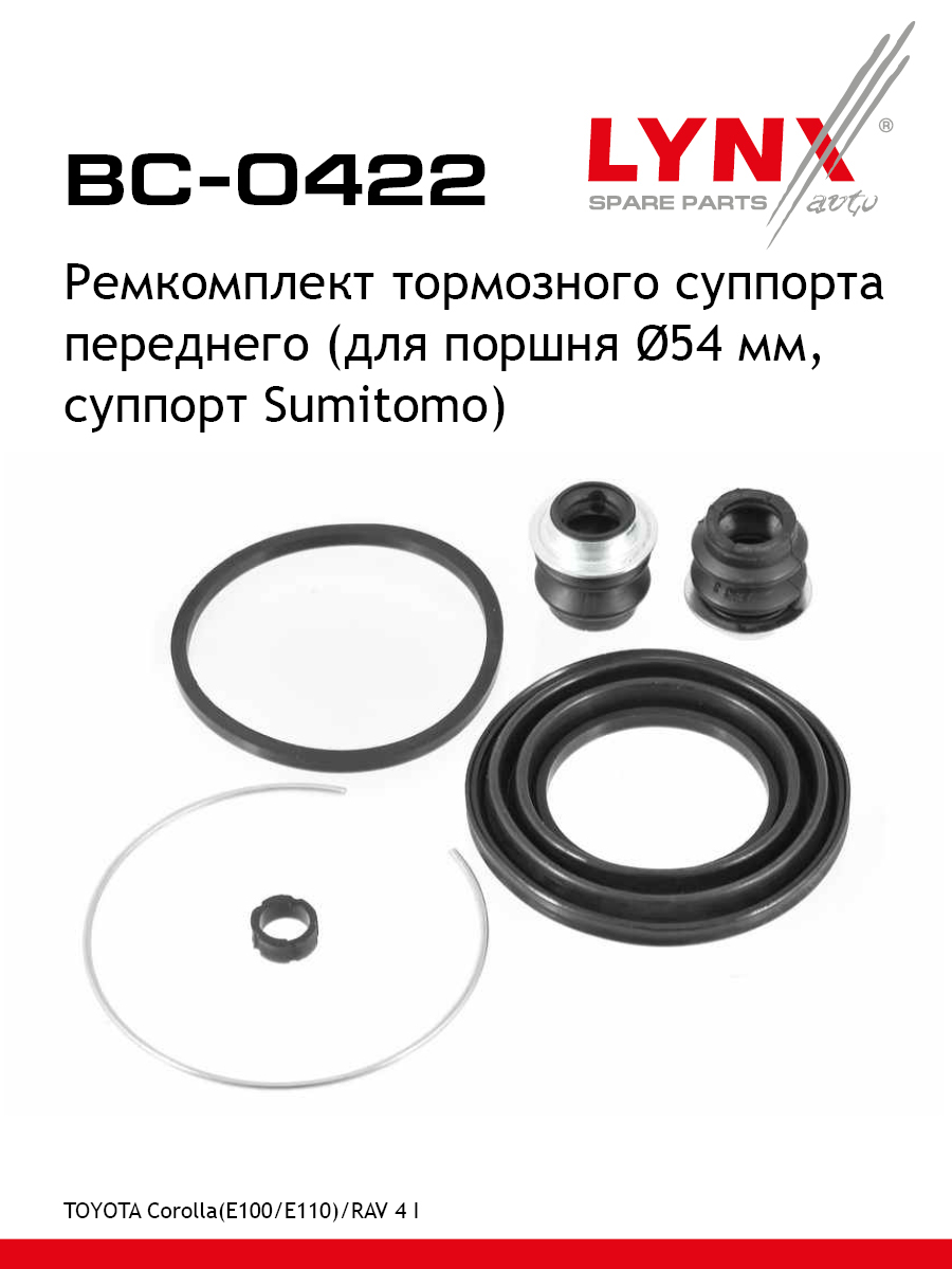 Ремкомплект тормозного суппорта | перед | - LYNXauto BC-0422