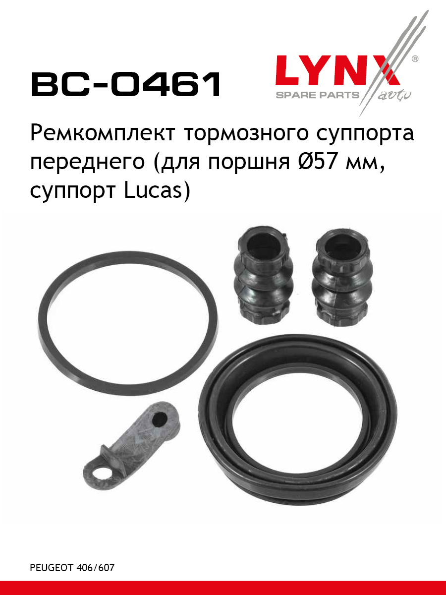Ремкомплект тормозного суппорта | перед | - LYNXauto BC-0461