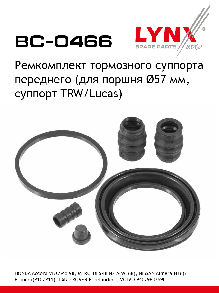 Ремкомплект тормозного суппорта | перед | - LYNXauto BC-0466