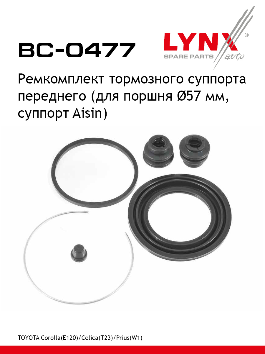 Ремкомплект тормозного суппорта | перед | - LYNXauto BC-0477