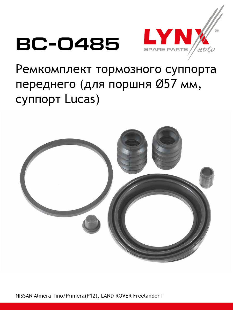 Ремкомплект тормозного суппорта | перед | - LYNXauto BC-0485