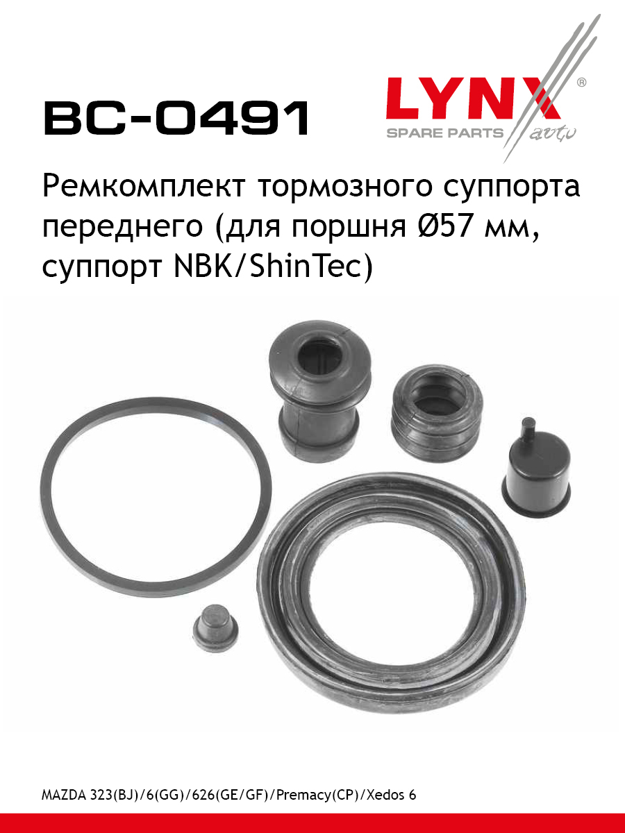 Ремкомплект тормозного суппорта | перед | - LYNXauto BC-0491