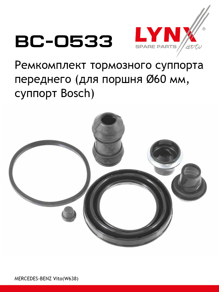 Ремкомплект тормозного суппорта | перед | - LYNXauto BC-0533