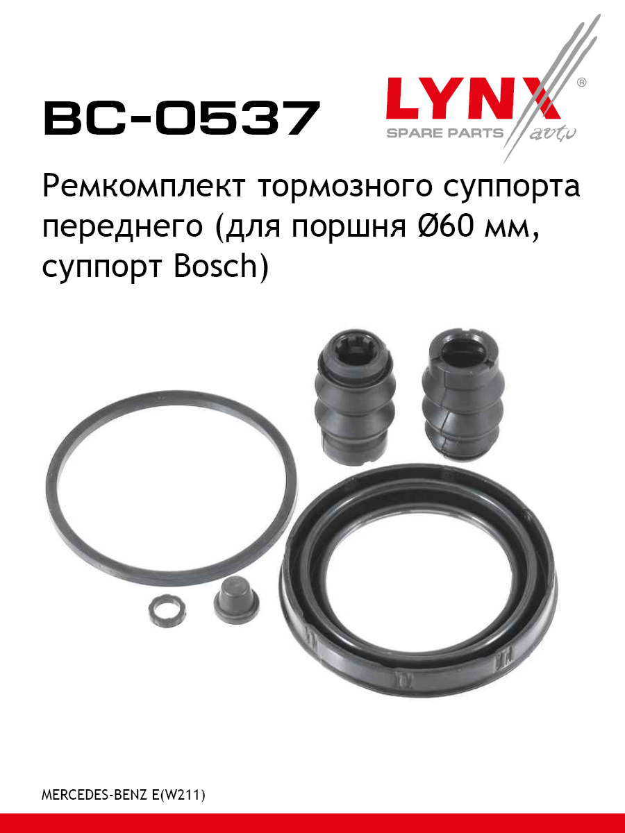 Ремкомплект тормозного суппорта | перед | - LYNXauto BC-0537