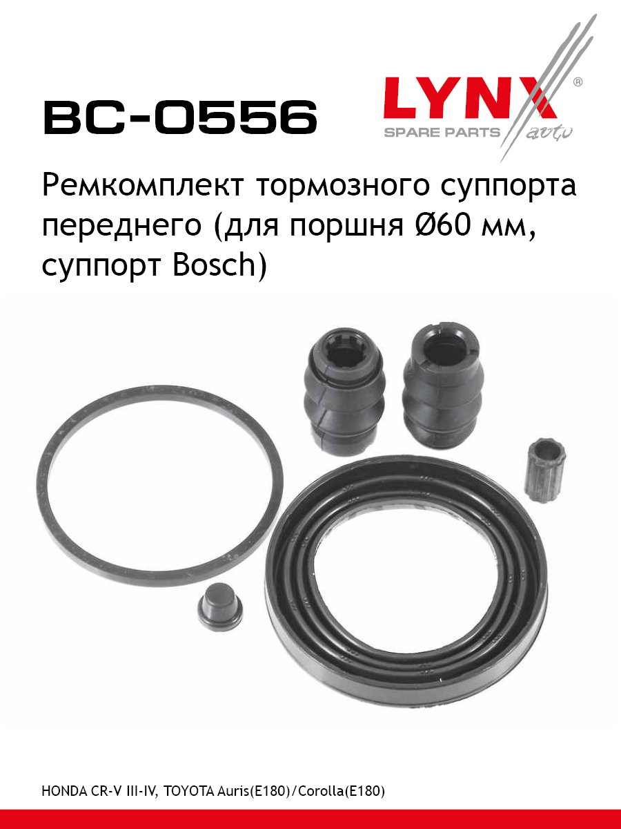 Ремкомплект тормозного суппорта | перед | - LYNXauto BC-0556
