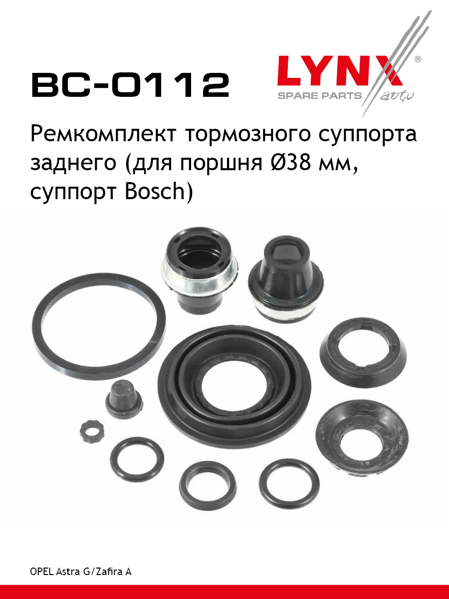 Ремкомплект тормозного суппорта | зад | - LYNXauto BC-0112
