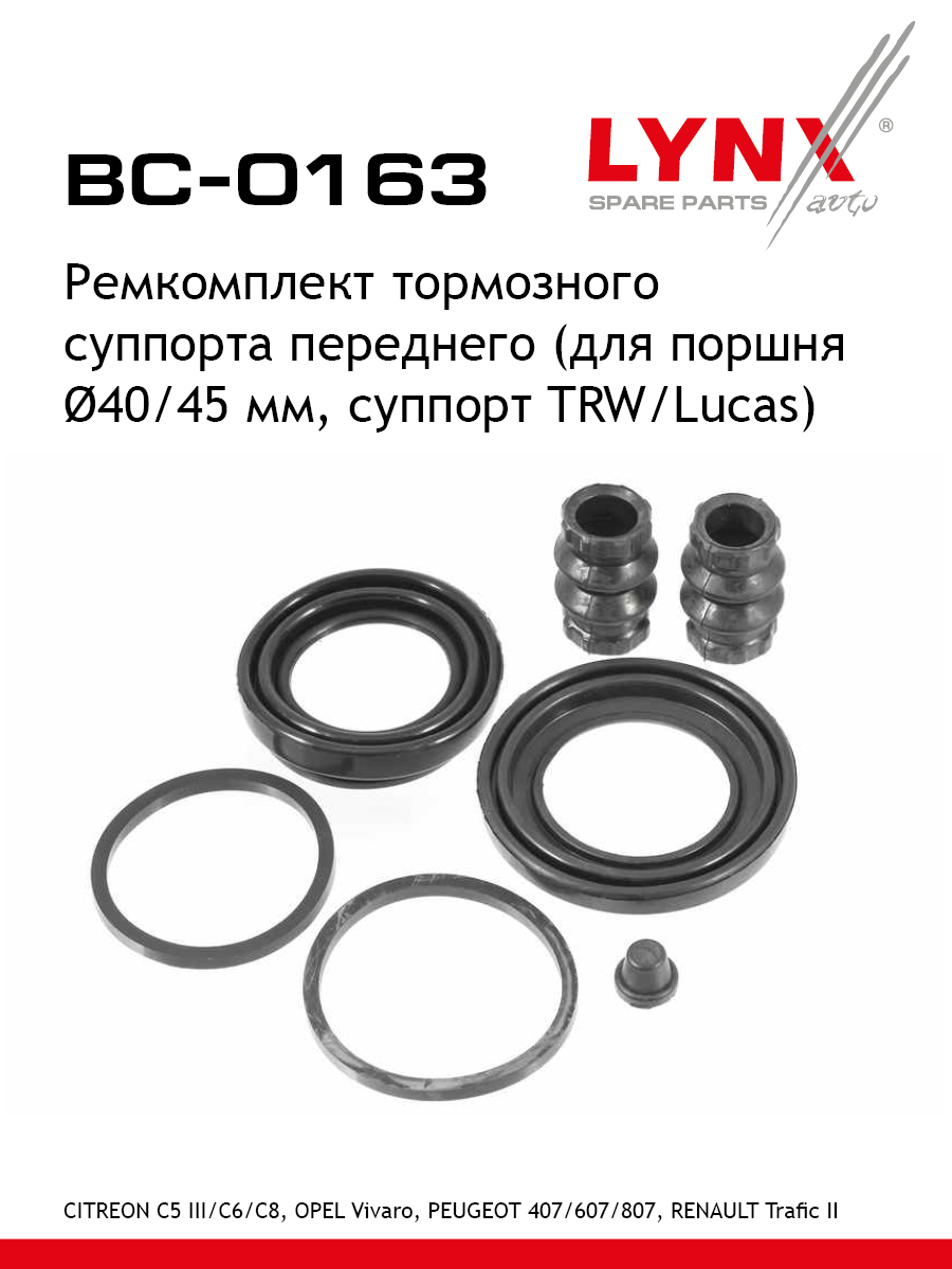 Ремкомплект тормозного суппорта | перед | - LYNXauto BC-0163