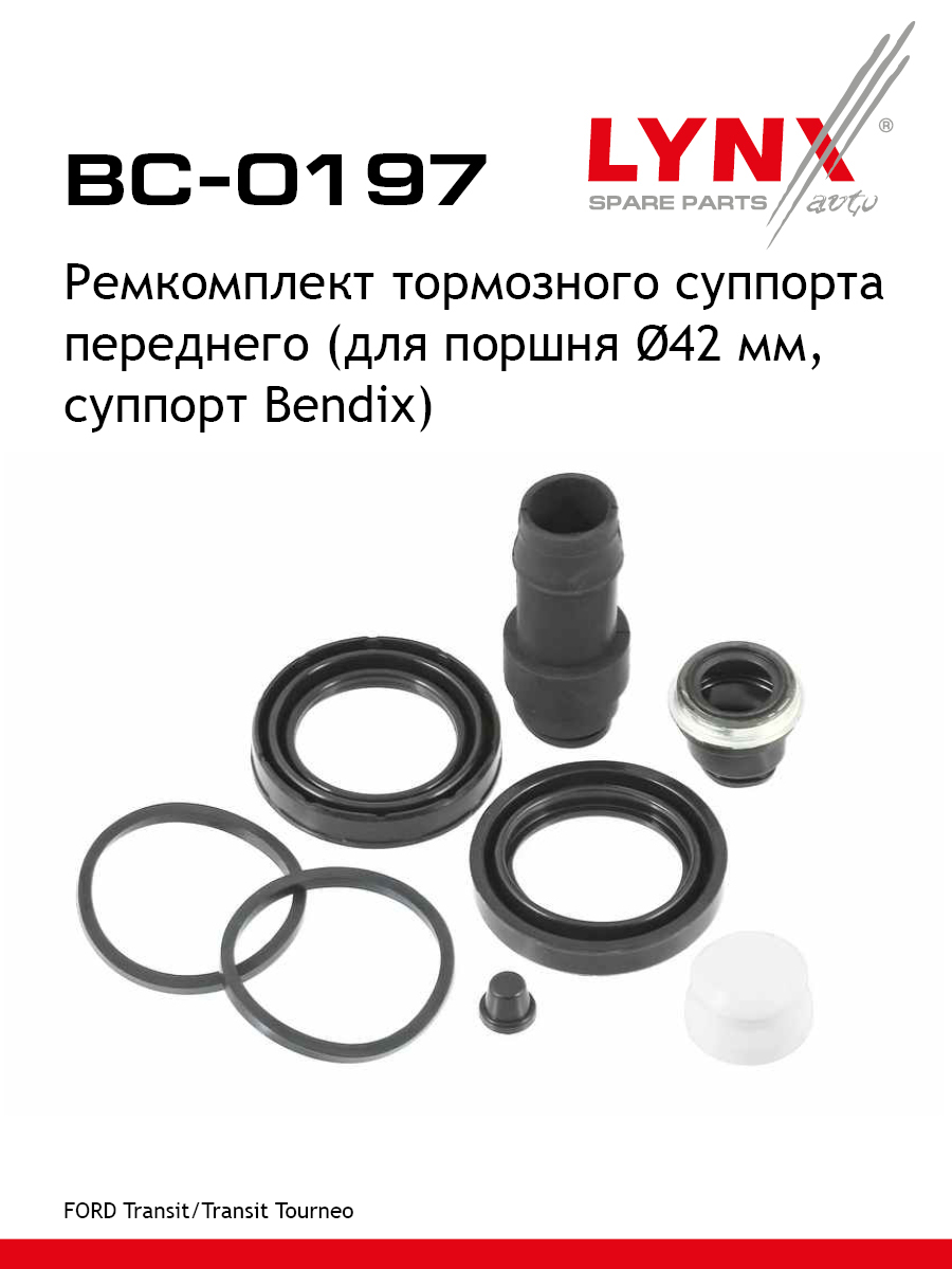 Ремкомплект тормозного суппорта | перед | - LYNXauto BC-0197