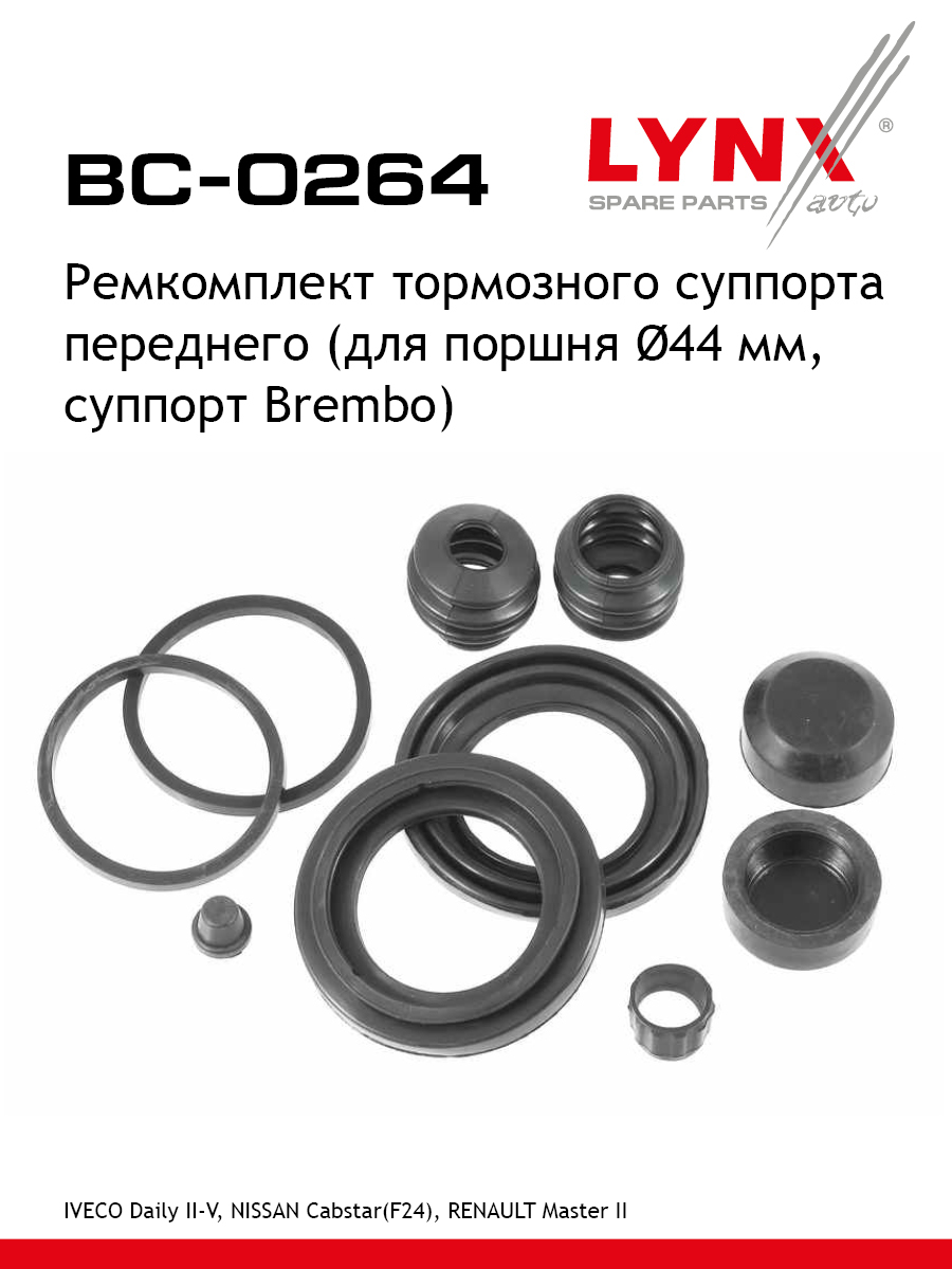 Ремкомплект тормозного суппорта | перед | - LYNXauto BC-0264