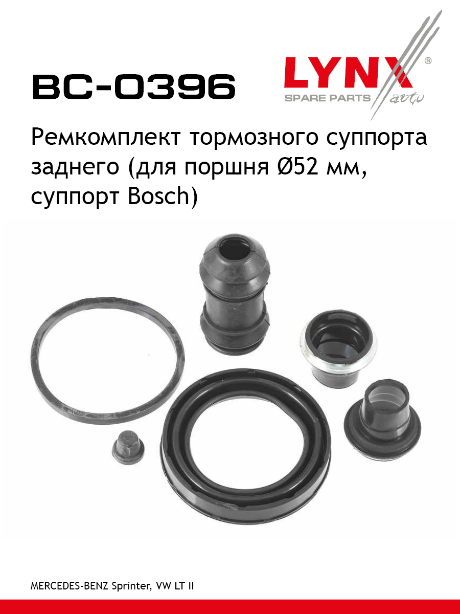 Ремкомплект тормозного суппорта | зад | - LYNXauto BC-0396