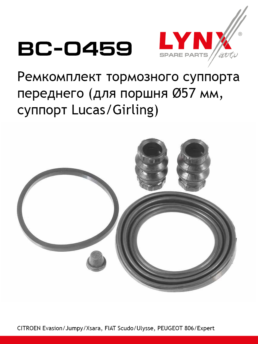Ремкомплект тормозного суппорта | перед | - LYNXauto BC-0459
