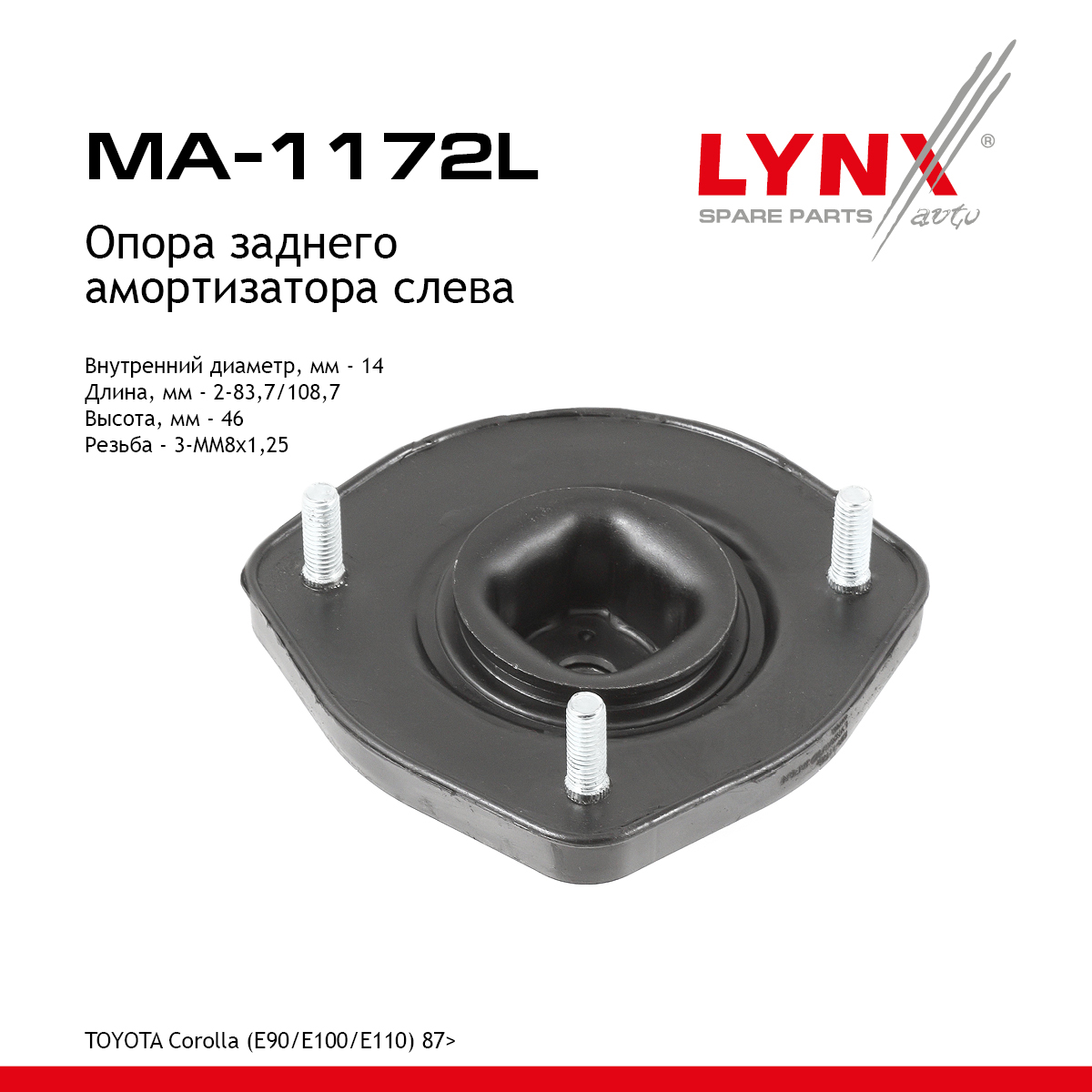 Опора амортизатора | зад лев | - LYNXauto MA-1172L