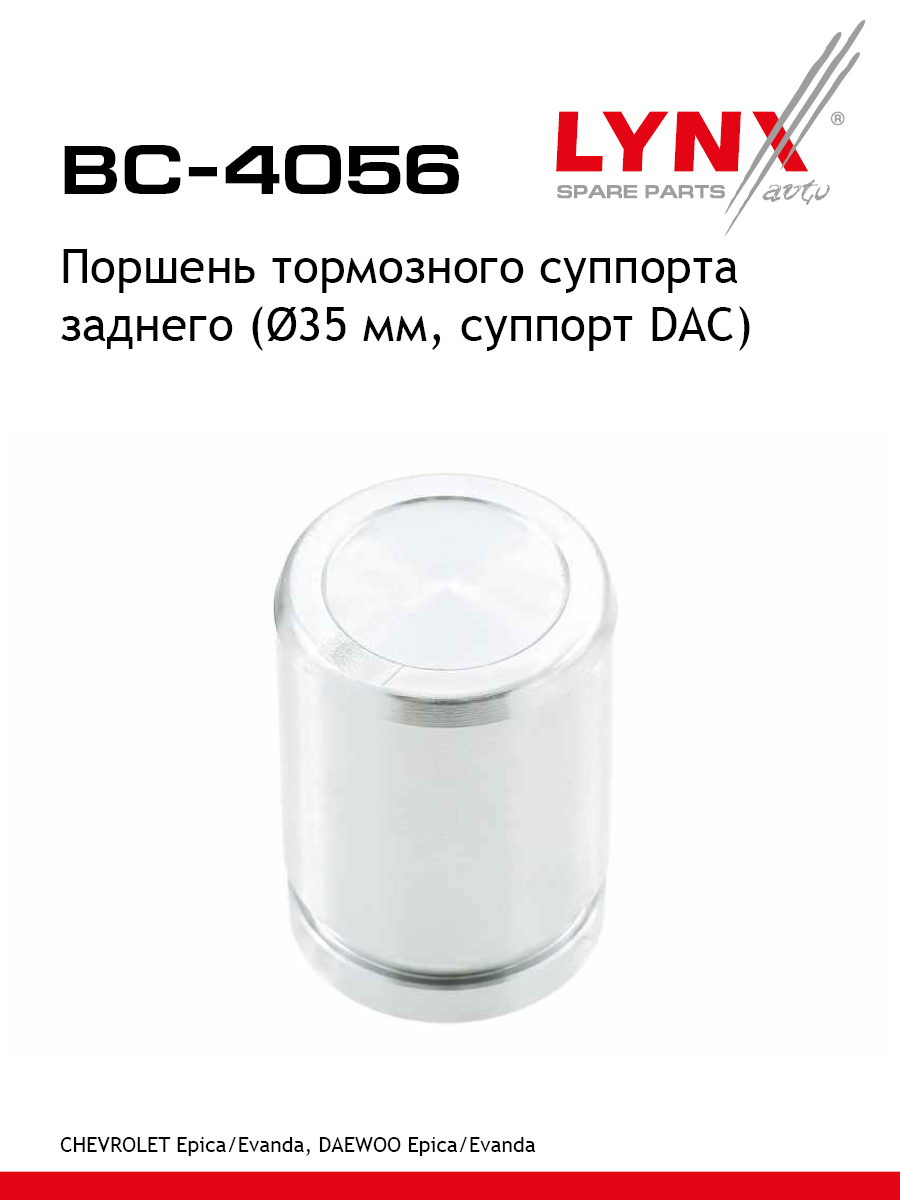 Поршень тормозного суппорта | зад | - LYNXauto BC-4056