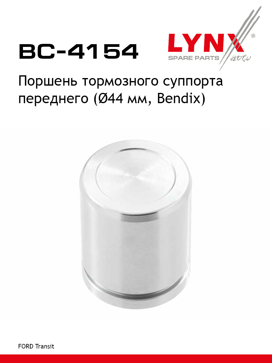 Поршень тормозного суппорта | перед | - LYNXauto BC-4154