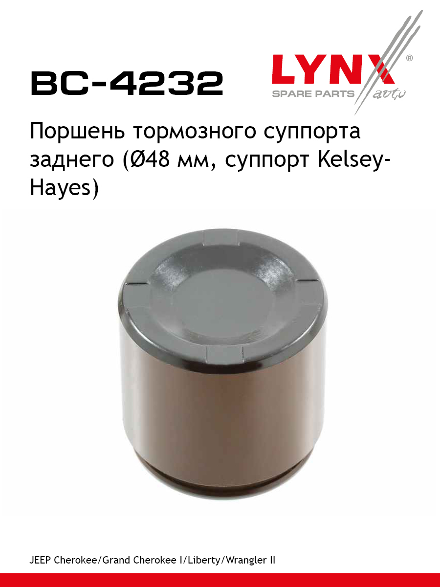 Поршень тормозного суппорта | зад | - LYNXauto BC-4232