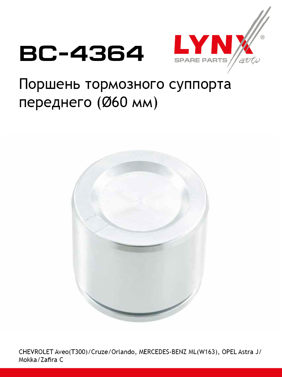 Поршень тормозного суппорта | перед | - LYNXauto BC-4364