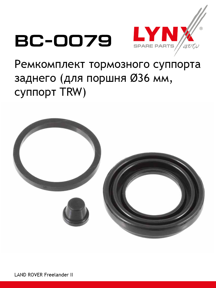 Ремкомплект тормозного суппорта | зад | - LYNXauto BC-0079