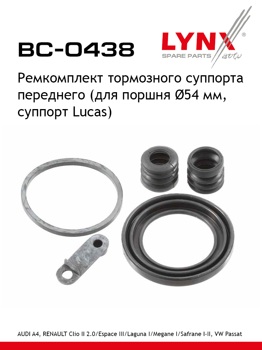 Ремкомплект тормозного суппорта | перед | - LYNXauto BC-0438