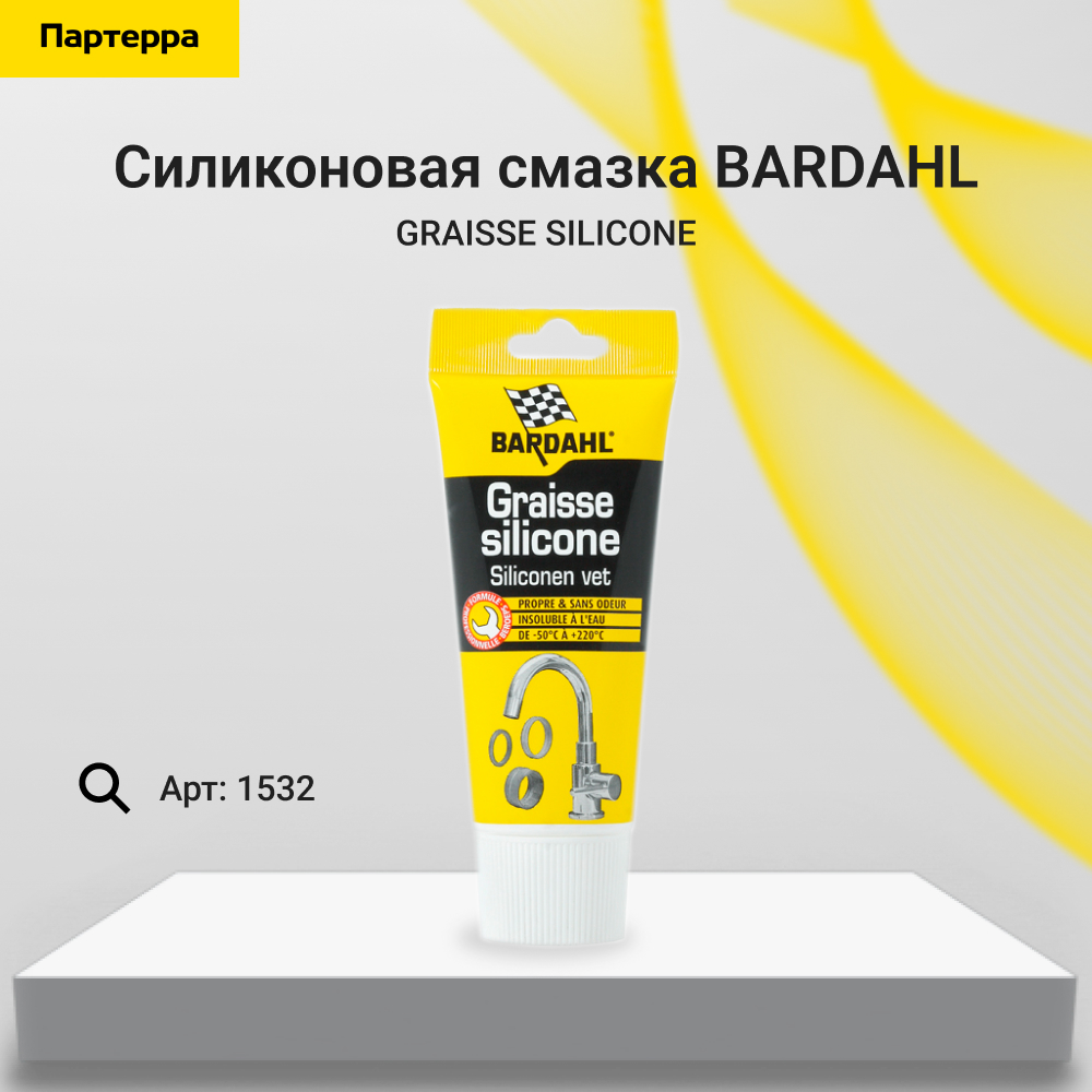 Graisse silicone Силиконовая смазка, тюбик 150мл - BARDAHL 1532