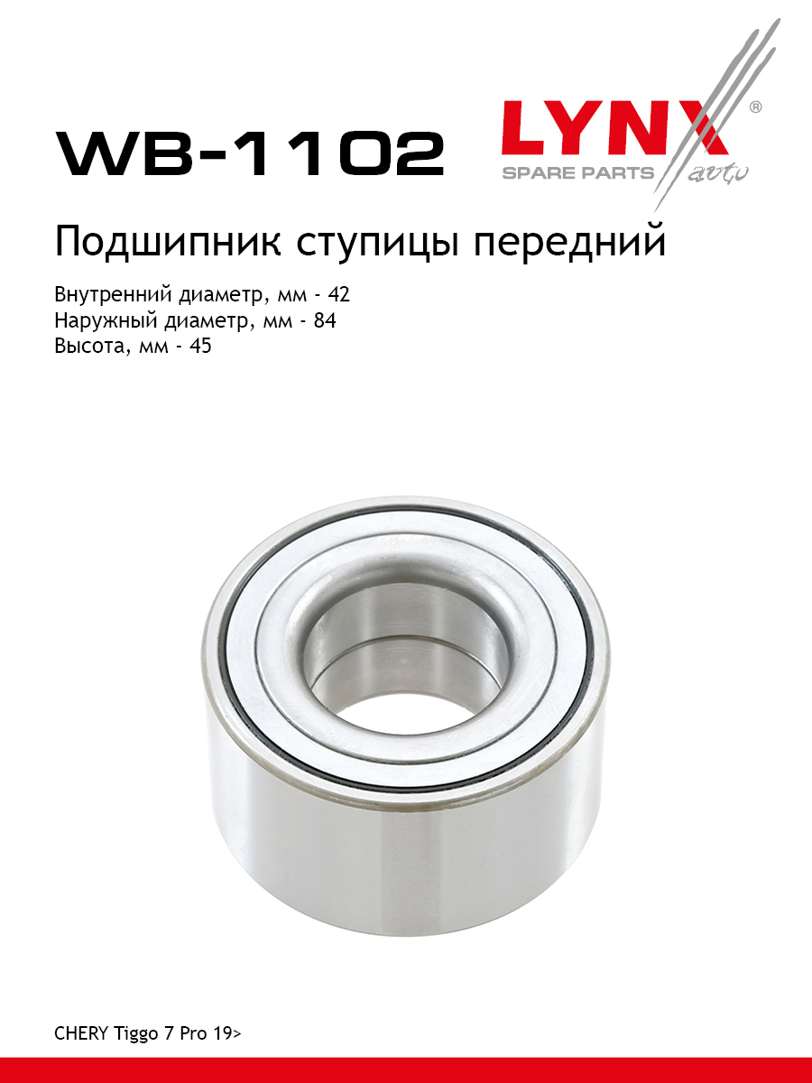 Подшипник ступицы колеса | перед | - LYNXauto WB-1102
