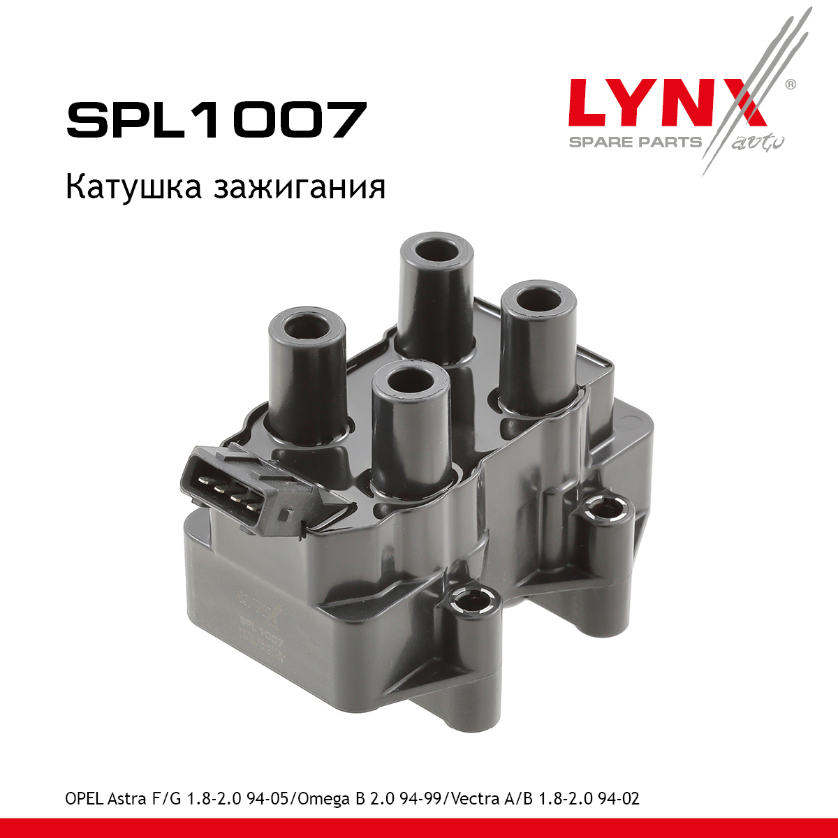 Катушка зажигания - LYNXauto SPL1007