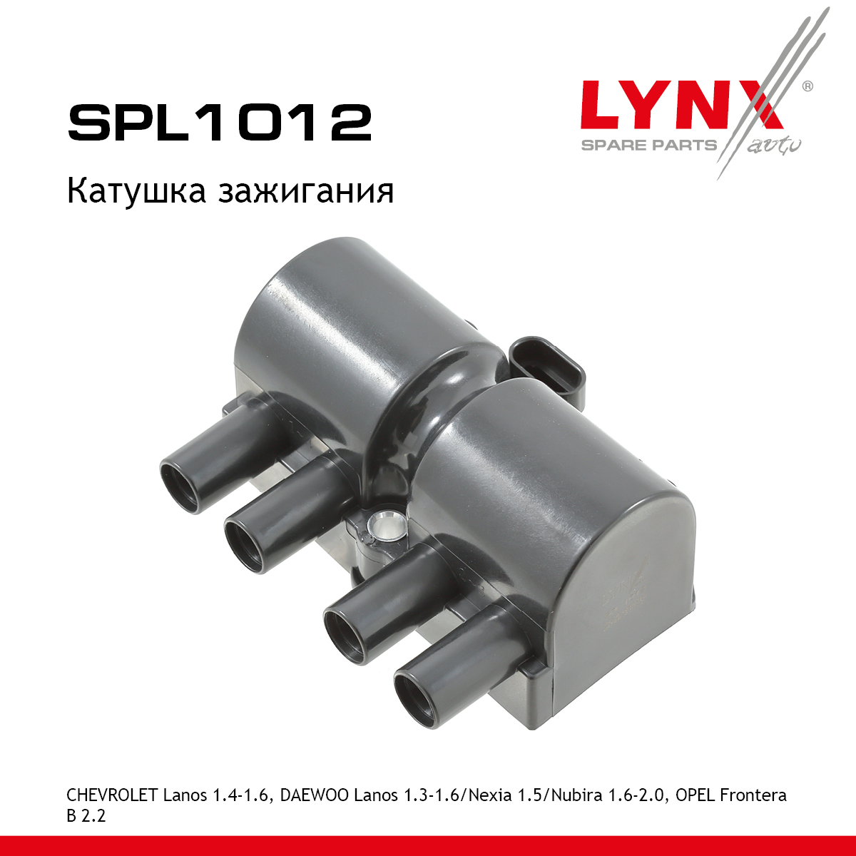 Катушка зажигания - LYNXauto SPL1012