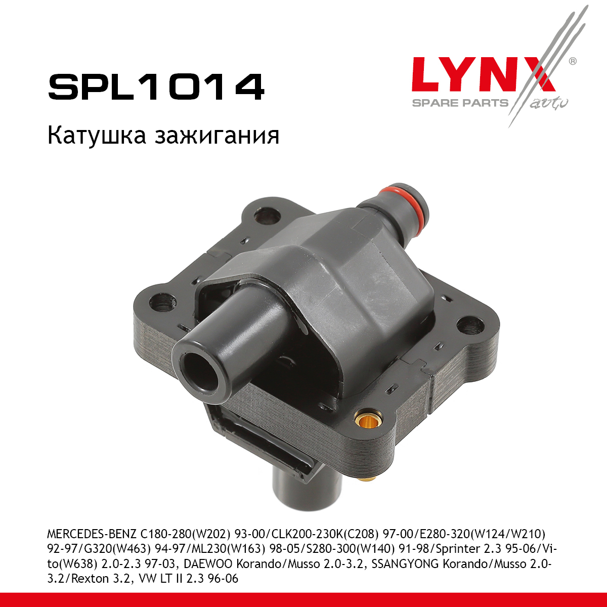 Катушка зажигания - LYNXauto SPL1014