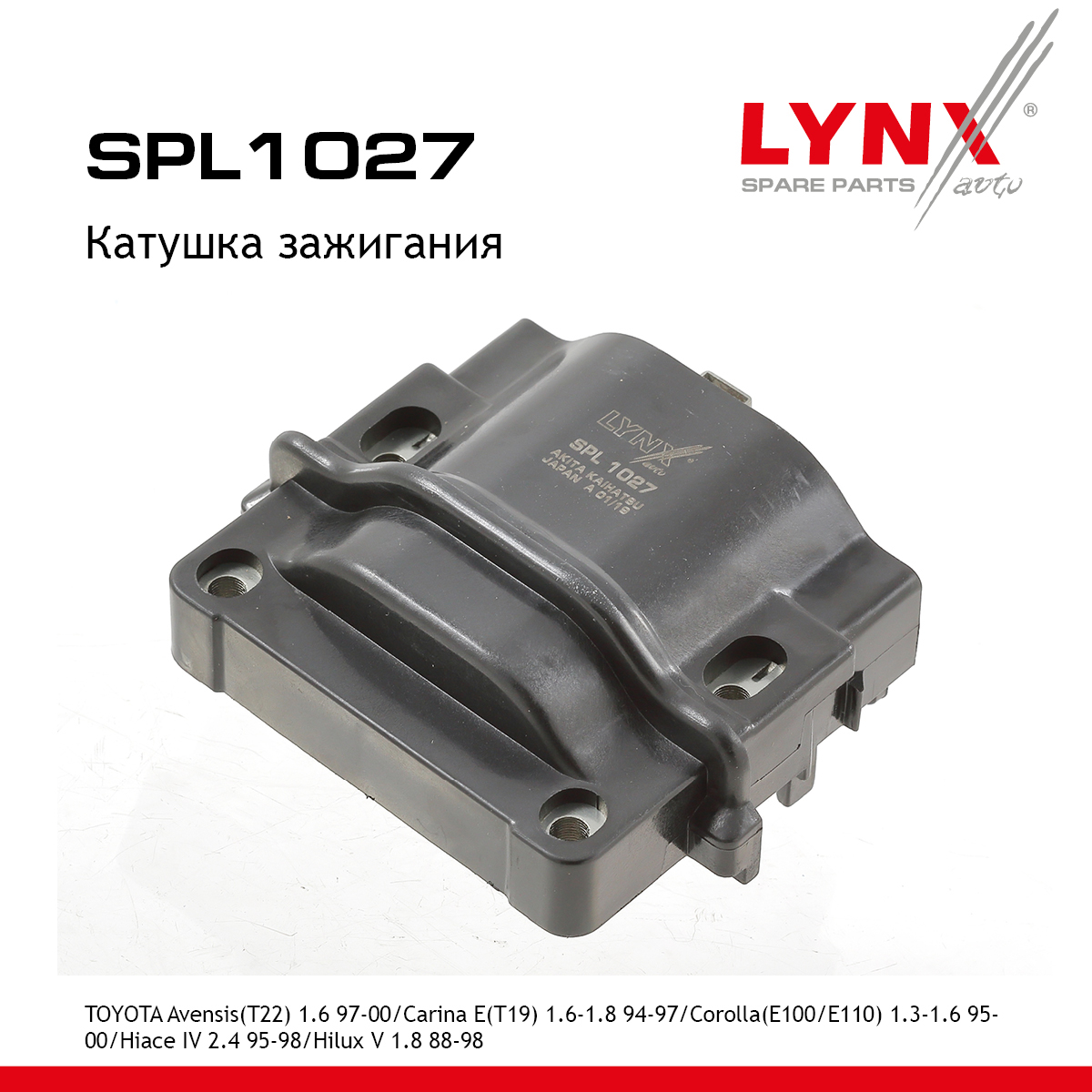 Катушка зажигания - LYNXauto SPL1027