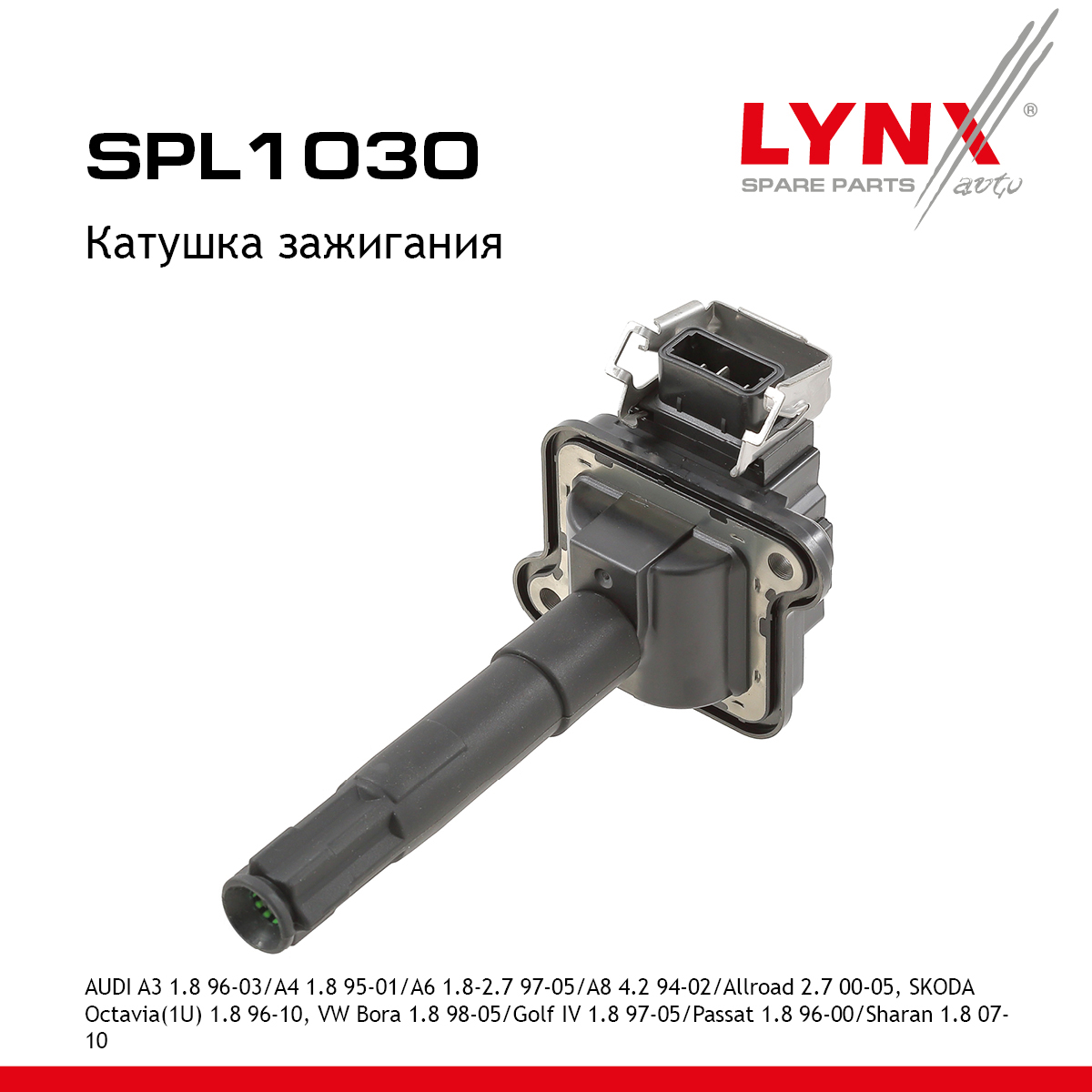 Катушка зажигания - LYNXauto SPL1030