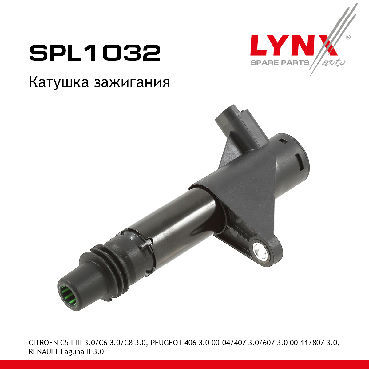 Катушка зажигания - LYNXauto SPL1032