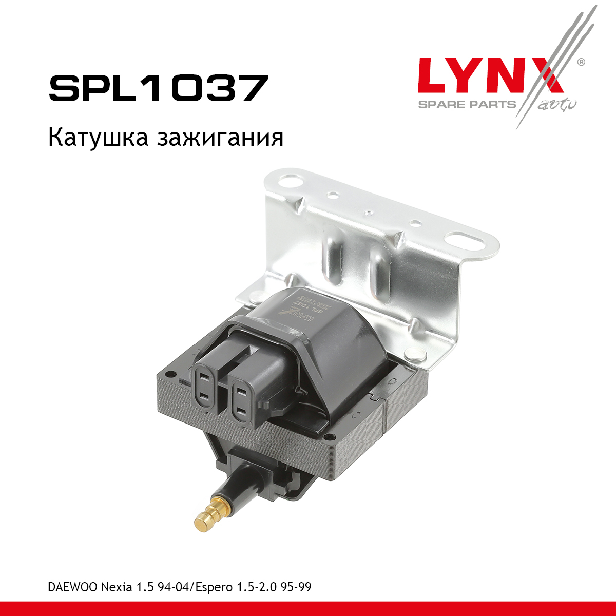 Катушка зажигания - LYNXauto SPL1037