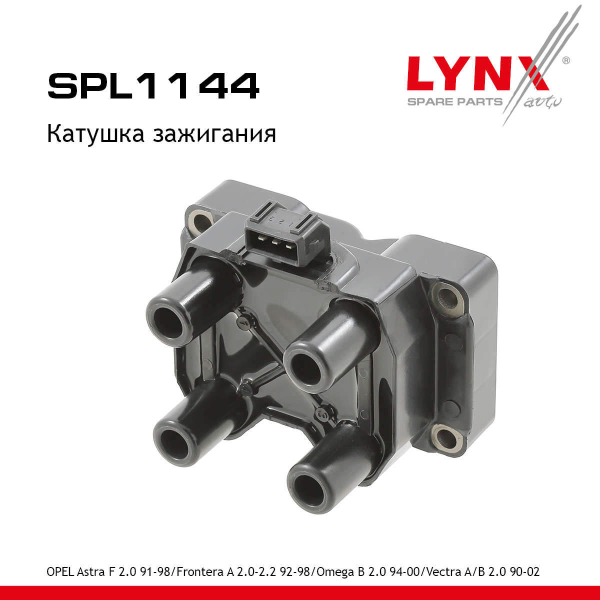 Катушка зажигания UAZ hunter 31519/patriot - LYNXauto SPL1144