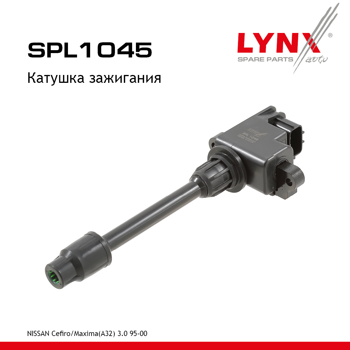 Катушка зажигания - LYNXauto SPL1045