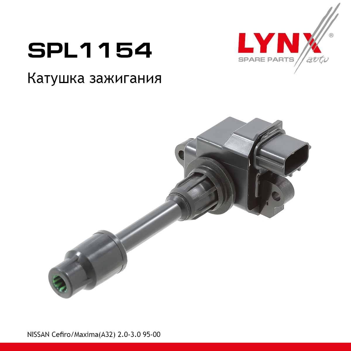 Катушка зажигания - LYNXauto SPL1154