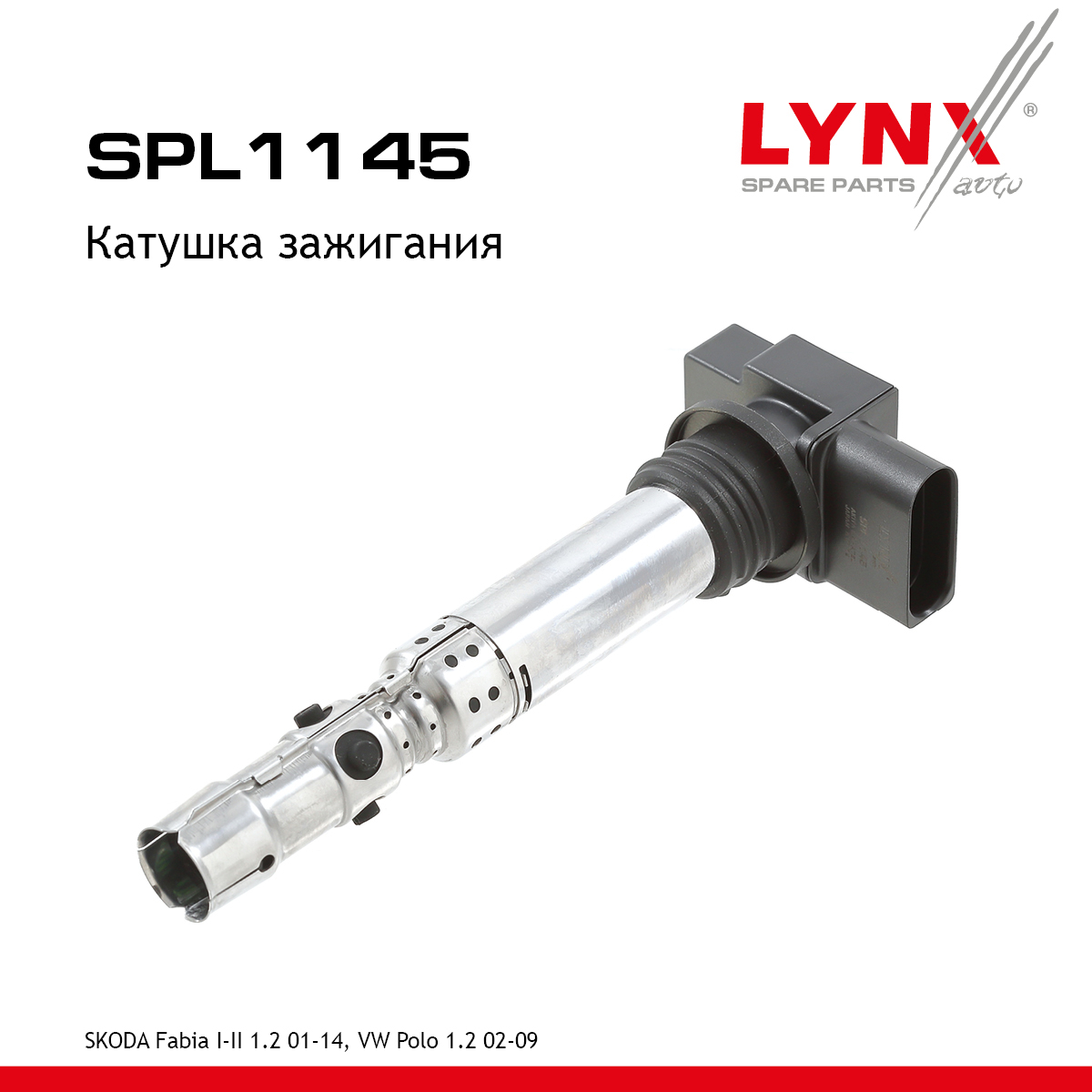 Катушка зажигания - LYNXauto SPL1145