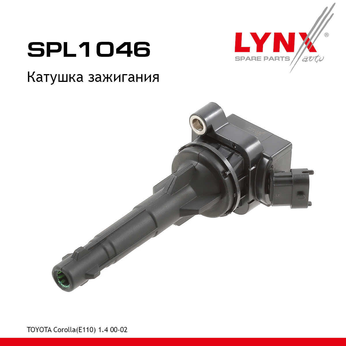 Катушка зажигания - LYNXauto SPL1046