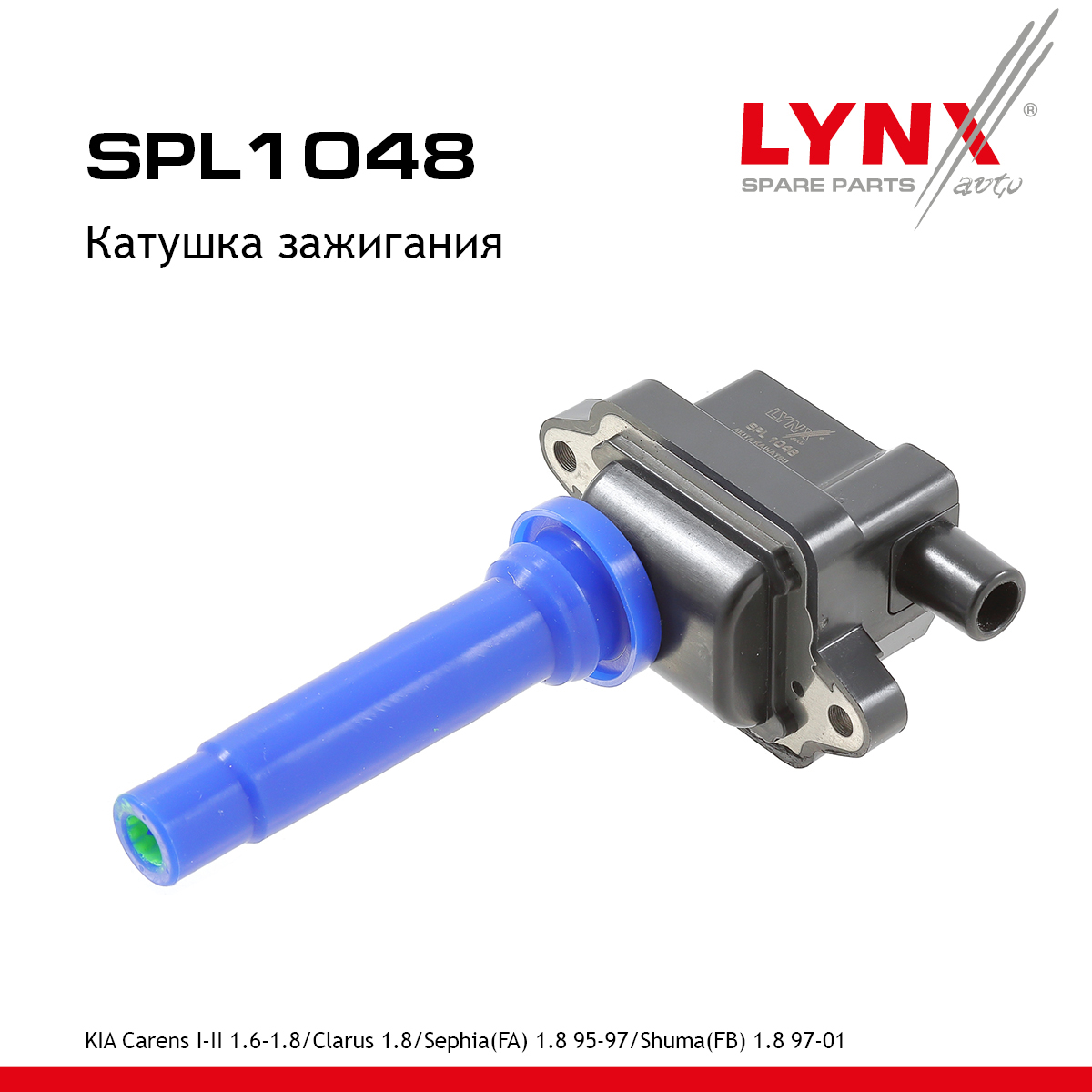 Катушка зажигания - LYNXauto SPL1048