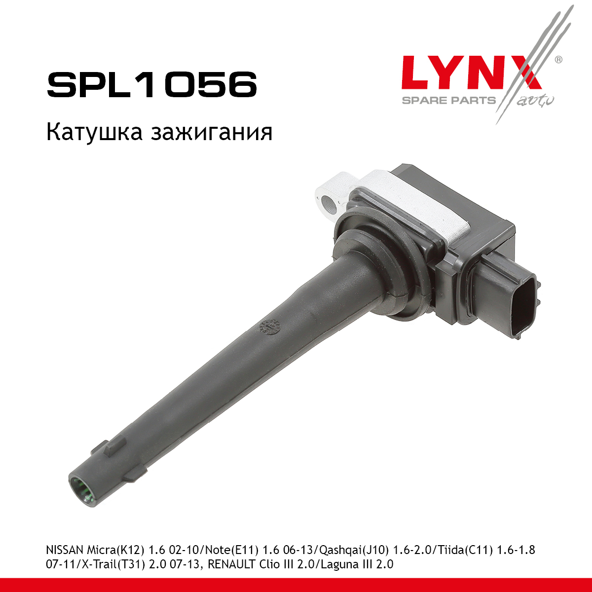 Катушка зажигания - LYNXauto SPL1056