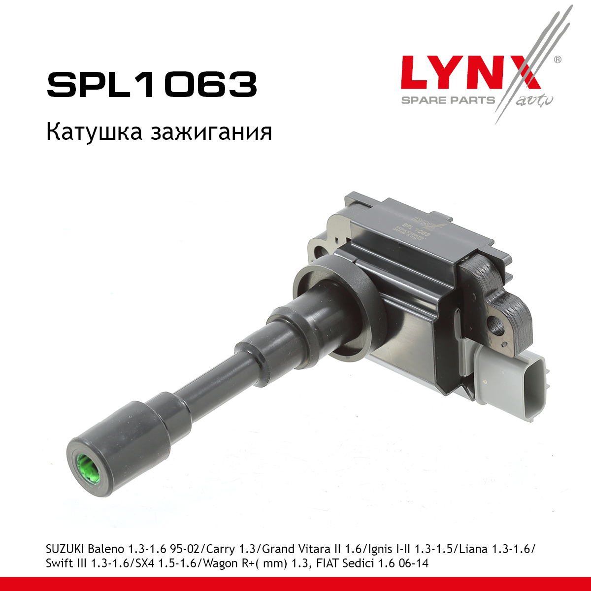 Катушка зажигания - LYNXauto SPL1063